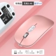 Двойной модуль Bluetooth розового золота ★[Металлическое колесо прокрутки + возврат в один клик] ★Бесшумный и бесшумный + перезаряжаемый + бесплатный коврик для мыши