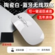 Фарфоровая белая ∕ Bluetooth Dual -Template ★ [Металлический ролик+один -клик -возврат+тихая зарядка] ★ Беспроводная часть+Bluetooth 5.0. Отправить мышиные прокладки