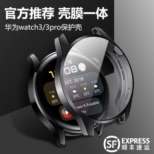 Huawei, часы, защитный чехол, корпус, спортивный ремешок для часов, оригинальная защитная сумка, защита при падении