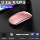 Беззвучная мышка с зарядкой, розовое золото, модернизированная версия, bluetooth