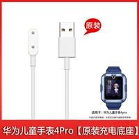 Huawei, оригинальные детские часы с зарядкой