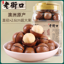 Old Street mouth Hawaiian fruit 470g canned nut snacks snack fried goods dried fruit creamy flavor bulk batch