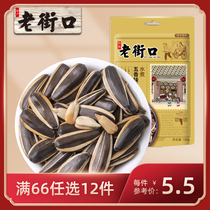 (66 optional 12) Laojie mouth-spiced melon seeds 168g sunflower seeds casual snacks nuts roasted Special Products