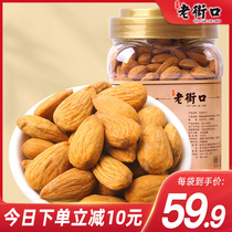 Laojie mouth-canned almond 600g salt baked cooked shellless almond Almond