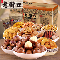 Old Streets Nuts Gift Boxes 1510g Daily Mixed Dried Fruits Fried Goods Big Gift Bags Snacks 10 Bagged Mid Autumn Gifts
