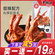 Laojie mouth sweet and spicy duck clavicle stewed duck rack meat meat food snack snacks cooked food small packaging