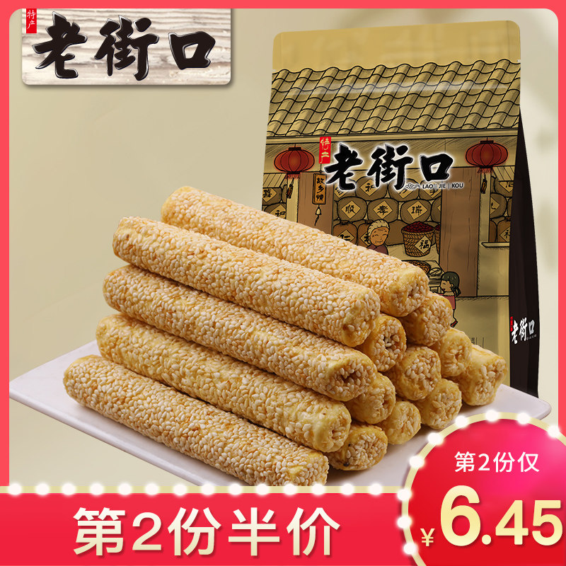 (The second half price)Old Street sesame rod 250g handmade stick stick sugar stove snack snack pastry maltose