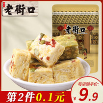 Old Streets Original Taste Smears of tea Snowflake crisp 250g Anti-hungry mesh red snacks with small handmade pastry pastry