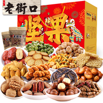 Laojie mouth nut gift box 2414g daily nut gift bag mixed casual snacks Mid-Autumn Festival gift box