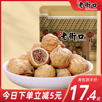 Old Streets-No Flower Fruit Dry 250gx2 Bag Xinjiang Tenn. casual snack Candied Fruits Dried Fruits Dried Fruits