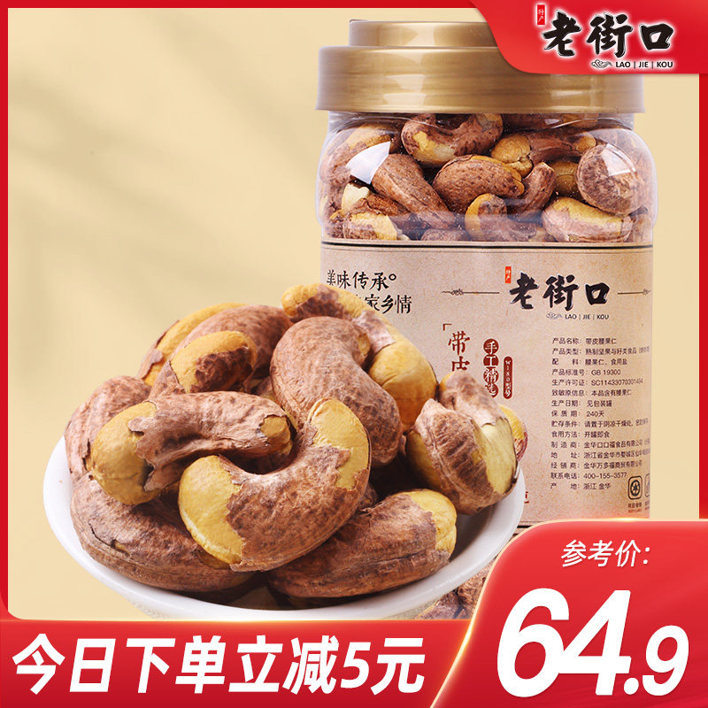 Old Street mouth baking with leather salt ovens with leather salt ovens 500g canned casual snacks Purple Jersey Tiger Leather to produce dried fruits