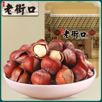 Laojie mouth original hazelnut 250gx2 bag northeast opening big hazelnut snacks fried goods dried fruit specialty