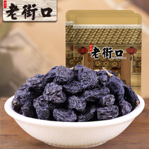 Old Street Mouth Blackcurrant Raisins 500g Xinjiang special produce snacks dried fruit Turpan candied dried fruit dried fruit