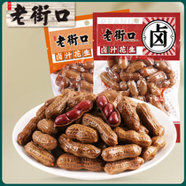 (66 optional 12) Laojie mouth marinated peanut 250g with Shell spicy spice salted salt water boiled peanut snacks