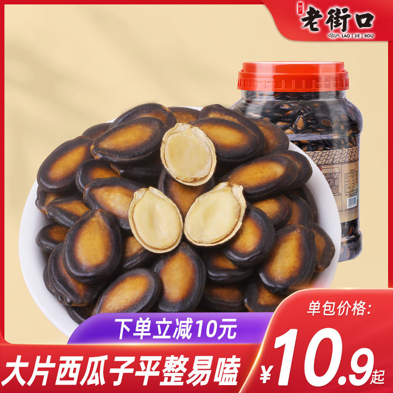 Old Street Mouth Licorice Words Plum Flavored Watermelon Seeds 1200g Barrel Nut Fried Goods Black Melon Seed Small Snack