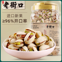 Laojie mouth pistachio 500g canned snacks nuts fried goods specialty dried nuts pregnant women without bleaching bulk
