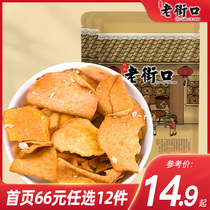 Laojie mouth crispy sweet potato chips 300gx3 bags of sweet potato non-fried anti-hungry net red snacks Snacks
