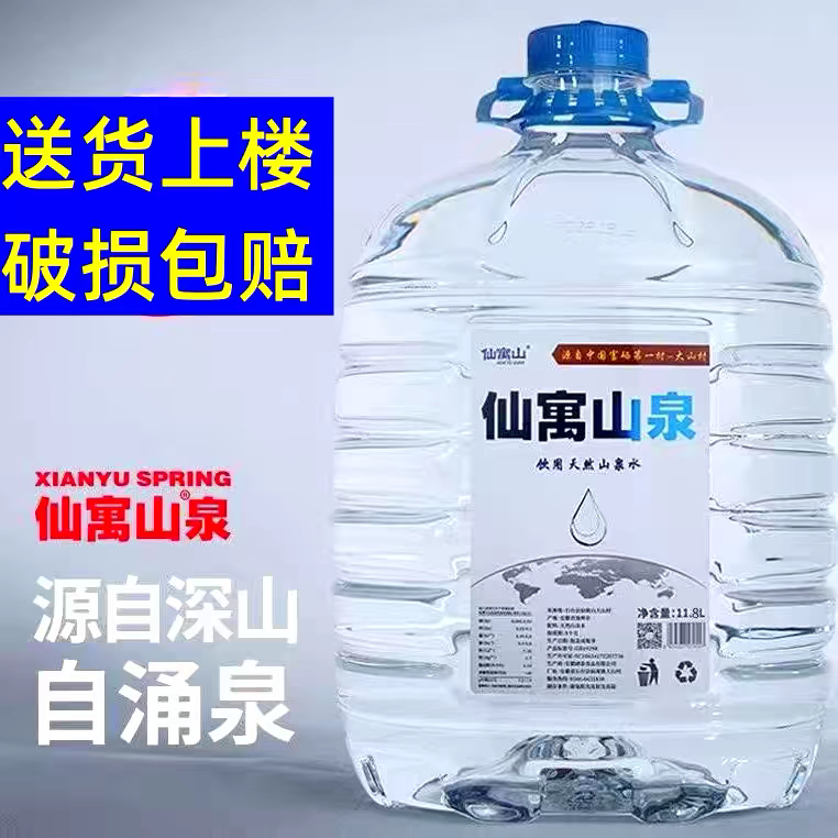 Shitai Xianyu Mountain Spring Natural Mountain Water from Dazishan Village, 11.8L Per Bucket Shitai Xianyu Mountain Spring Natural Mountain Water from Dazishan Village, 11.8L Per Bucket