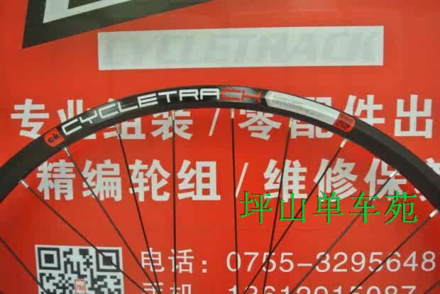 Roues de vélo - Ref 2378431 Image 8