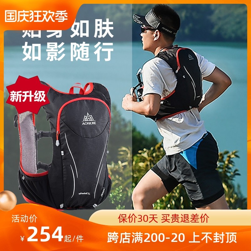 Aonijie outdoor sports backpack cross-country hiking mountaineering cycling backpack marathon running equipment water bag backpack