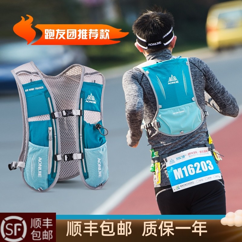 Aonijie outdoor cross-country running equipment backpack ultra-light men's and women's marathon water bag water bottle hiking 5L small