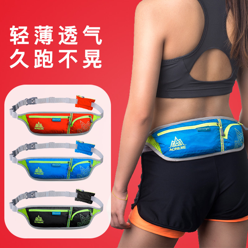 Aonijie sports pocket multi-functional invisible close-fitting ultra-light marathon equipment men and women running mobile phone pocket