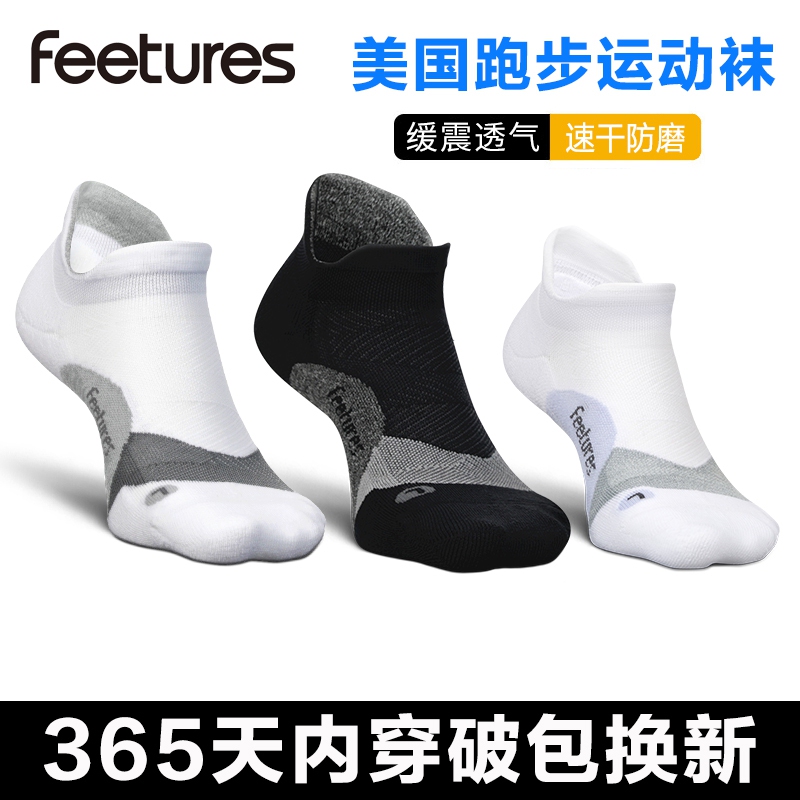 American Feetures Running Advanced Elite Socks for Men and Women, Summer Breathable and Moisture-Absorbing Marathon Training Sports Socks American Feetures Running Advanced Elite Socks for Men and Women, Summer Breathable and Moisture-Absorbing Marathon Training Sports Socks