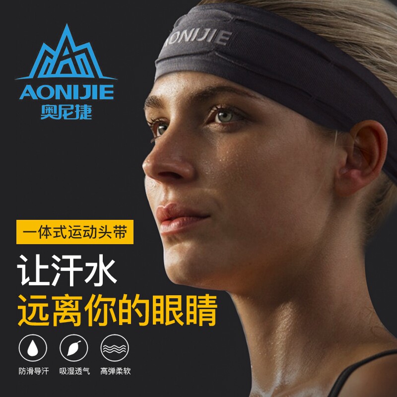 Aonijie sweat guide belt men and women perspiration anti-perspiration sweat-absorbent headband outdoor sports cycling running fitness yoga hairband