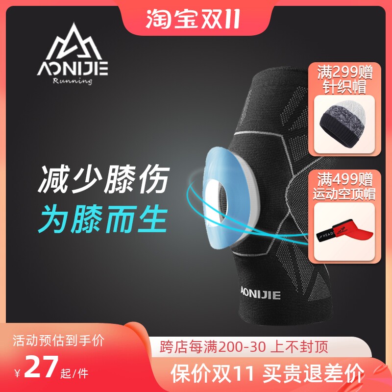 Onijie knee pads men's and women's meniscus running patella fitness leggings injury sports knee climbing basketball protection