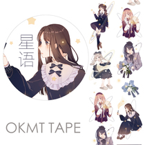 Split up the new seven days and paper tape Original handbooks figure Starlanguage 2 Galaxies Decorative Paper Tape Hand Tent Perimeter