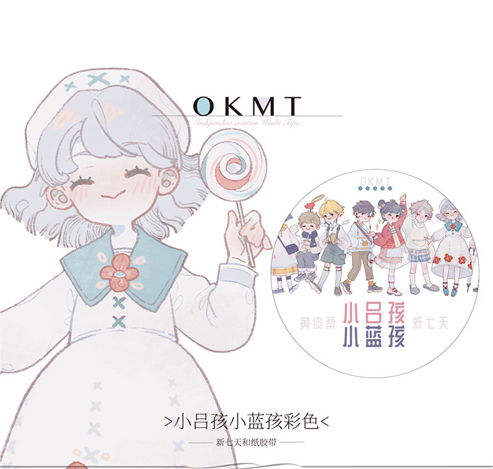 Split up the new seven days X yellow piste and paper adhesive tapes Little Lü Small blue children small frescoed cute long cycle adhesive tape paper