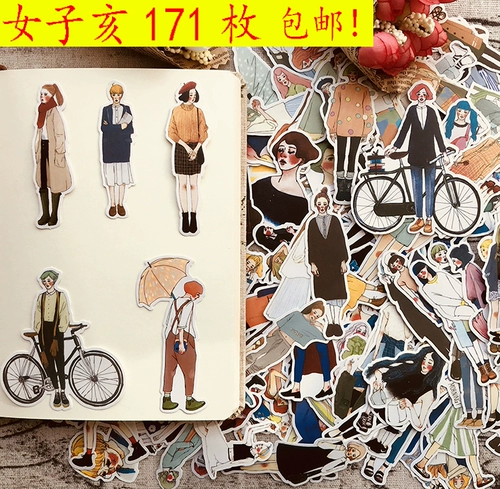 [手帐贴纸女子亥171枚森系女孩女生手帐日记相册装饰贴纸福袋 包邮]