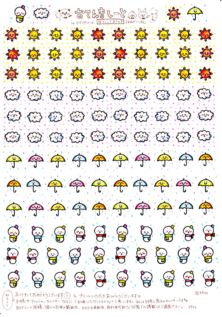 Handbill sticker homemade A4 sulphuric acid paper sub-light adhesive cartoon cute expression multiple full 15