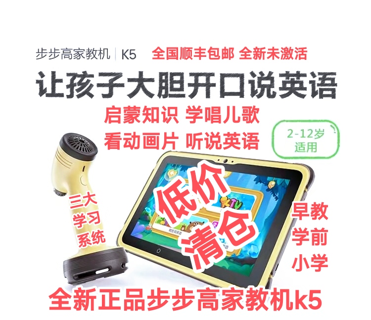 New backgammon tutoring machine k5 learning little genius early education machine story machine enlightenment entering the kindergarten preschool primary school k5a