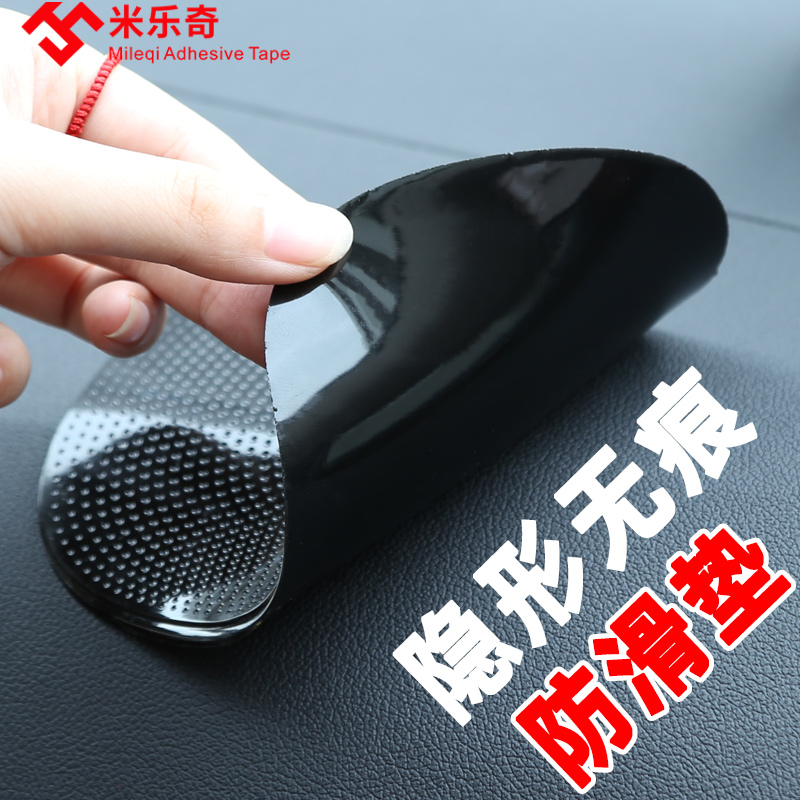 Ultra-adhesive tapes with double-sided adhesive anti-slip mat high viscosity adhesive car in-car with ornament big all-no-mark-Taobao