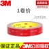 Authentic 3M Dính hai mặt Đen VHB Dán mạnh Xe đặc biệt Không thấm nước Độ nhớt cao CỐ ĐỊNH vv Nhiệt độ cao Không theo dõi 