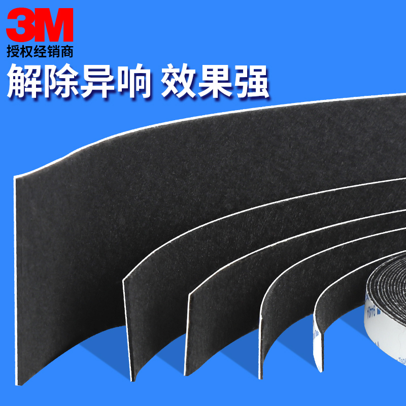 Imported 3m Genuine Flocking Cloth Single-Sided Tape Dust-Proof Sealing Abnormal Noise Elimination Artifact Car Body Friction Abnormal Noise Imported 3m Genuine Flocking Cloth Single-Sided Tape Dust-Proof Sealing Abnormal Noise Elimination Artifact Car Body Friction Abnormal Noise