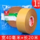 Желтый шириной 4 см*длиной 20 м