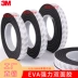 3M Keo dán hai mặt mạnh mẽ Eva mạnh mẽ dán tường cố định Tường cao su 2/3 / 5 mm dính miếng bọt biển móc 