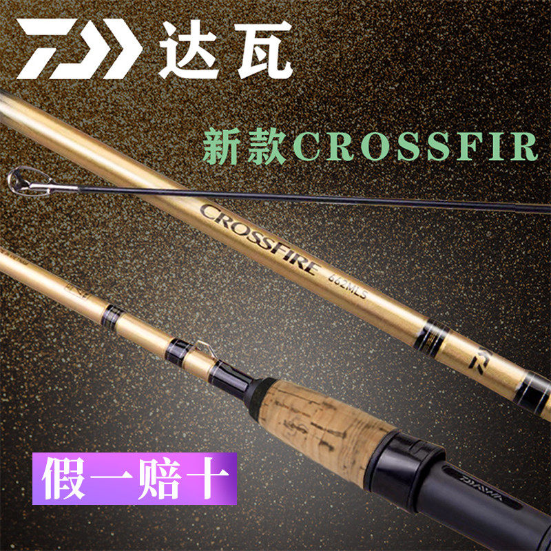21 types of Yamato DAIWA Luya rod imported CROSSFIRE horse mouth mouth long throw throwing sea fishing set