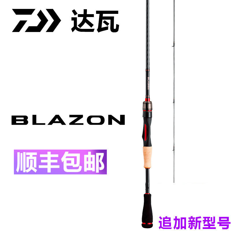 DAIWA Yamato BLAZON Lua rod straight handle gun handle Lua rod carbon fishing rod sea fishing rod long shot rod