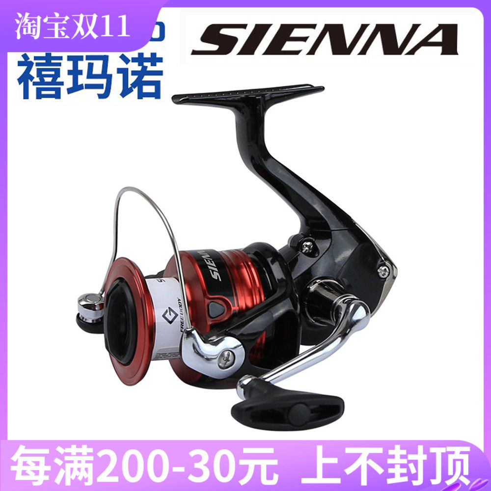SHIMANO Shimano reel SIENNA Luya fishing line reel metal fishing wheel rock fishing long cast sea fishing wheel