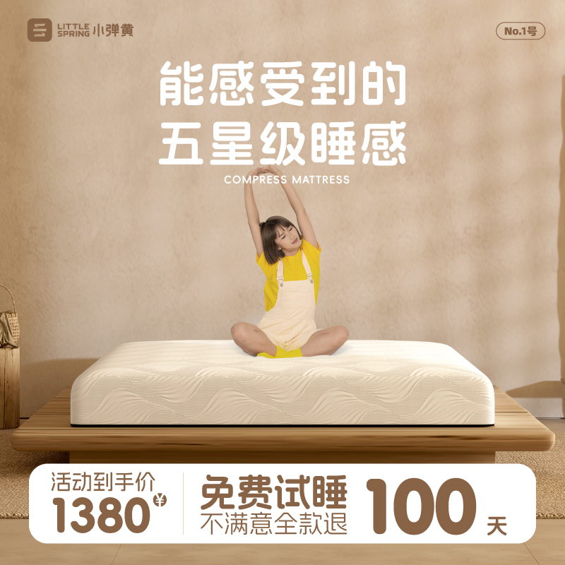 【Five-Star Sleep Experience Mattress】Small Spring Latex Mattress, Top Ten Famous Brands, Memory Foam Compressed Roll-Packed Mattress 【Five-Star Sleep Experience Mattress】Small Spring Latex Mattress, Top Ten Famous Brands, Memory Foam Compressed Roll-Packed Mattress