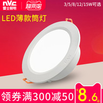  NVC lighting led downlight 3W 5W opening 7 5 8 cm embedded anti-fog household living room ceiling hole light