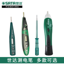 Shida Tool Electric Pen Multifunction Home Inspection Pen Number Display High Accuracy Electroptometry Pen Check Break Point Line Detection Pen