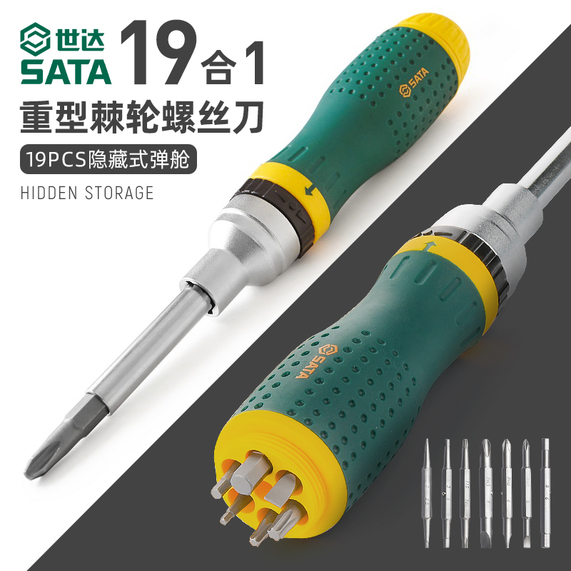 Shida Short Cross Ratchet Screwdriver Set Slotted Screwdriver Set Repair and Disassembly Tool 09350