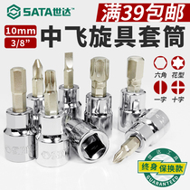 Shida screwdriver socket head tool T30 hexagon flying plum t45 spline socket wrench ratchet in the head