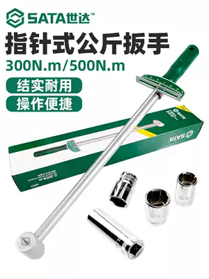 Shida tools Pointer type KG wrench torque Car maintenance multi-function wrench torque wrench 48111