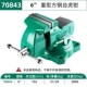 Bàn làm việc Shida Bench Vise Heavy Duty Chính xác Gia dụng Vise Bàn làm việc Mini Dụng cụ nhỏ Sắt Pier Anvil Anvil - Dụng cụ cầm tay