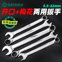 Shida plum opening wrench tool Single 7mm8 10 13 14 19 22 24 Wrench No 32 09026